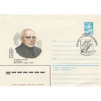 СССР 1983 МХК со СГ 90 лет со дня рождения Коорта (к2)