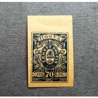 Марка Россия Гражданская война Армия Деникина 1919 год