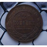 2 копейки 1915 Лот85