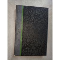 Дмитрий Мамин-Сибиряк "Горное гнездо"