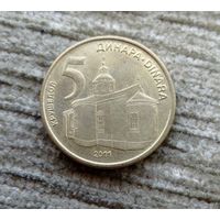 Werty71 Сербия 5 динаров 2011 монастырь в Крушедоле