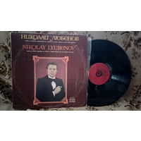 Виниловая пластинка НИКОЛАЙ ЛЮБЕНОВ.