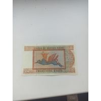 БИРМА 25 кьят 1972 год