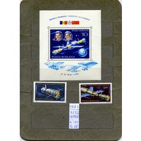 РУМЫНИЯ, 1981, КОСМОС **  серия2м +   блок,чистая