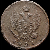 2 копейки 1821 ЕМ НМ, С 1 Рубля! Смотрите другие лоты!