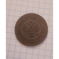 3 копейки 1913 года