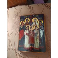 Икона святая седмица 18/12