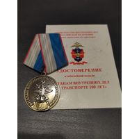 Медаль