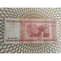 50  рублей Бв 0149672.