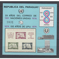 Почта. 100 лет ВПС. Парагвай. 1976. 1 блок. Michel N бл283 (35.0 е)