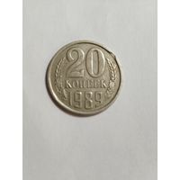 20 копеек СССР 1989 Брак выкусы с обоих сторон