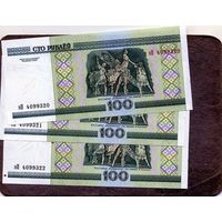 Банкноты. Беларусь. Образца 2000 года 100руб  3шт. NN подряд   эП4099321-23