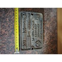 Шильдик чугунный