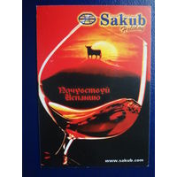 Календарик 2003 г.  Sakub.  Почувствуй Испанию.
