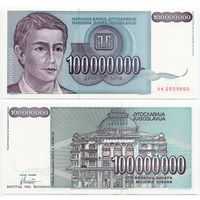 Югославия. 100000000 / 100 000 000 динаров (образца 1993 года, P124, UNC)