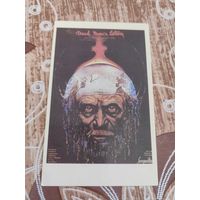 Календарик,реклама,афиша,1991