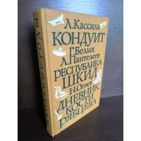 Антология  Школьные годы. Выпуск 1