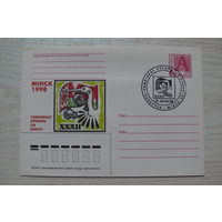 1998, ХМК, Беларусь, 32-й чемпионат Европы по боксу.