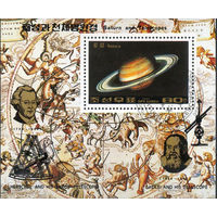 Астрономия Корея 1989 год 1 блок