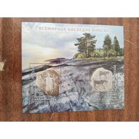 Россия 2024 бл.  Петроглифы