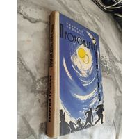 Прохождение Немезиды