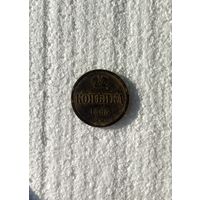 КОПЕЙКА 1863 ВМ