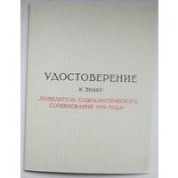 Значок наградной
