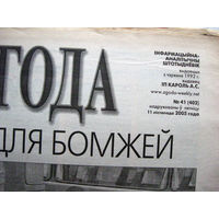 Газета Згода Номер 41 (402) 2005