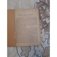 Части из книги начала 20 века. С 1 рубля