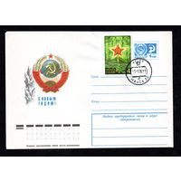 Художественный маркированный конверт СССР с гашением N 10721 (07.08.1975) С Новым годом!