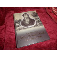 Мiхал Клеафас Агiнскi,Лiцвiн,Патрыёт,Творца тираж 1000 экз.Новое.С рубля.