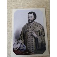 НАКЛЕЙКА. ИВАН V РУССКИЙ ЦАРЬ ИЗ ДИНАСТИИ РОМАНОВЫХ.