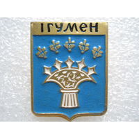 Игумен.