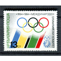 Болгария - 1984г. - 90 лет Международному Олимпийскому Комитету - 1 марка - полная серия, MNH [Mi 3302]. #O-Se-Z-1-40