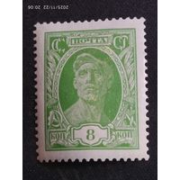 Стандарт 1927 СК 192*