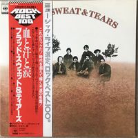 Blood Sweat And Tears -  Japan 1978 Mint