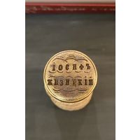 Печать для опечатывания купца-еврея