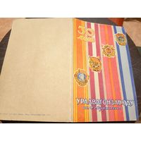 Уралвагонзавод 30 лет\2