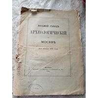 Книга 1889г\15д