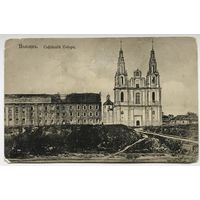 ПОЛОЦК СОФИЙСКИЙ СОБОР