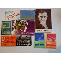 Актёры советского кино