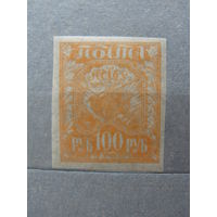 Продажа коллекции с 1 рубля! Почтовые марки РСФСР 1921г. Папиросная бумага.