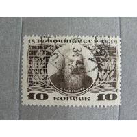 Продажа коллекции с 1 рубля! Почтовые марки СССР.