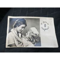 Открытое письмо 1960 год. 8 марта