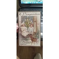 С рождеством и Новым годом 2003 г