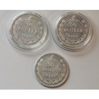 20 копеек 1921, 1922 и 1923 года (в капсулах)