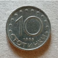 Болгария 10 стотинок 1999 год, KM# 240 ю