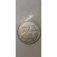 Гана 50 песева 2007