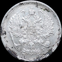 10 копеек 1890, aUNC, Отличная! Нечастая! С 1 Рубля! Смотрите другие лоты!