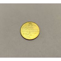 1 гривна 2010 65 лет Победы из ролла с рубля